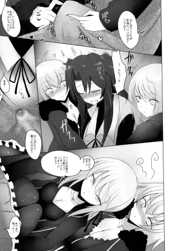 [Han] Josou Shita Fujimaru-kun ga Shinjuku Alter Combi ni Maryoku Kyoukyuu Saserareru Hon Fhentai - Page 7