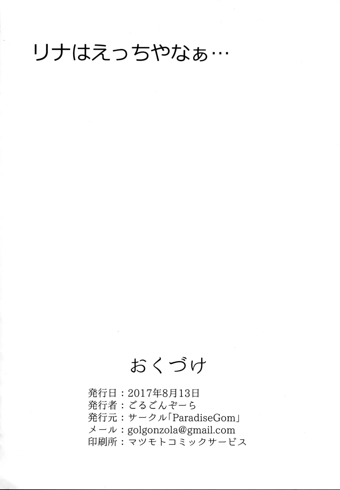 [Golgonzola] One day Screw. Fhentai - Page 21