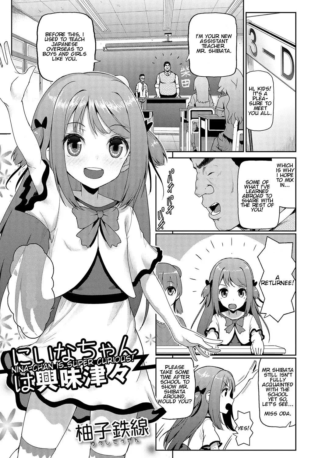 [Yuushi Tessen] Niina-chan wa Kyoumi Shinshin | Nina-Chan is Super Curious! Fhentai.net - Page 1