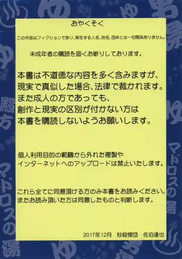 [Saeki Tatsuya] Matroos no Yu 2 Fhentai - Page 2