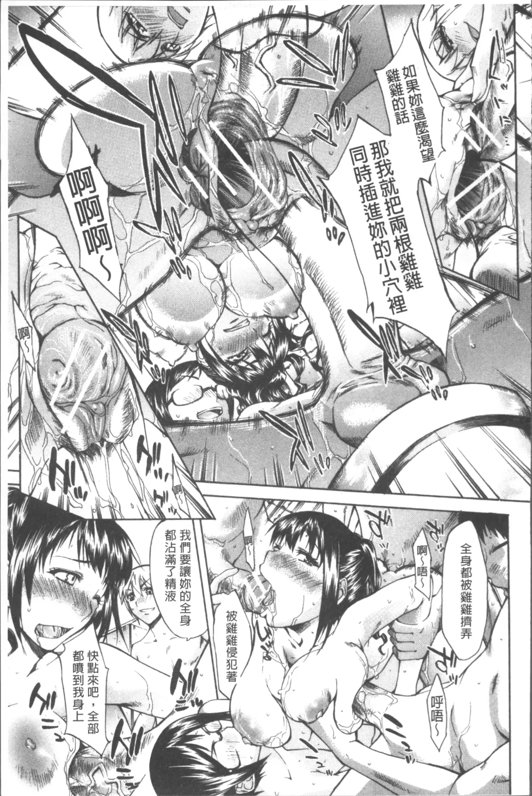 [Yukari Minemi] Chijo to Yobanaide - Don't Call Me Thi-jyo Fhentai - Page 101