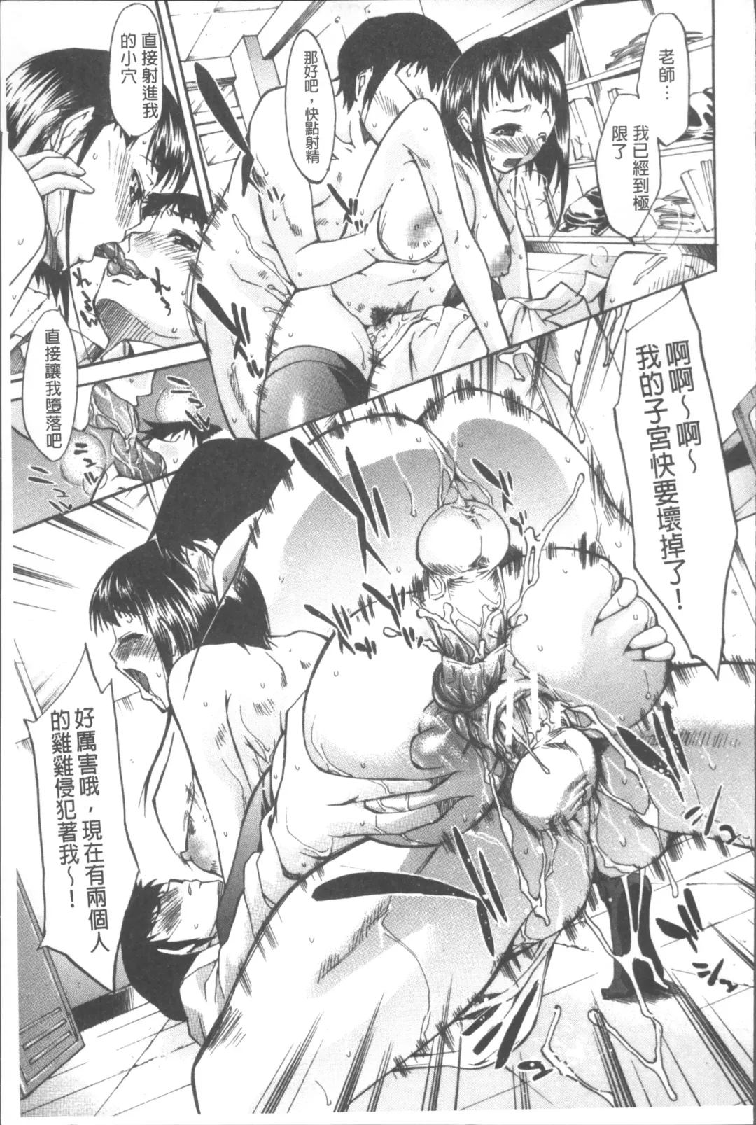 [Yukari Minemi] Chijo to Yobanaide - Don't Call Me Thi-jyo Fhentai - Page 125