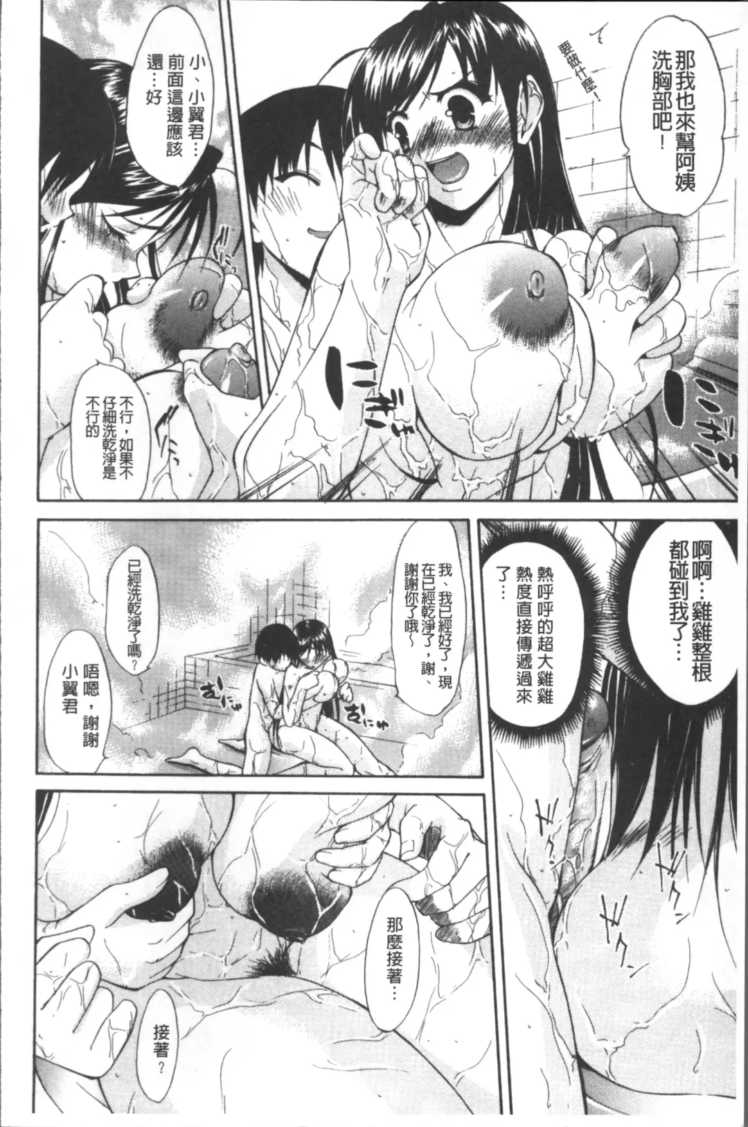 [Yukari Minemi] Chijo to Yobanaide - Don't Call Me Thi-jyo Fhentai - Page 178