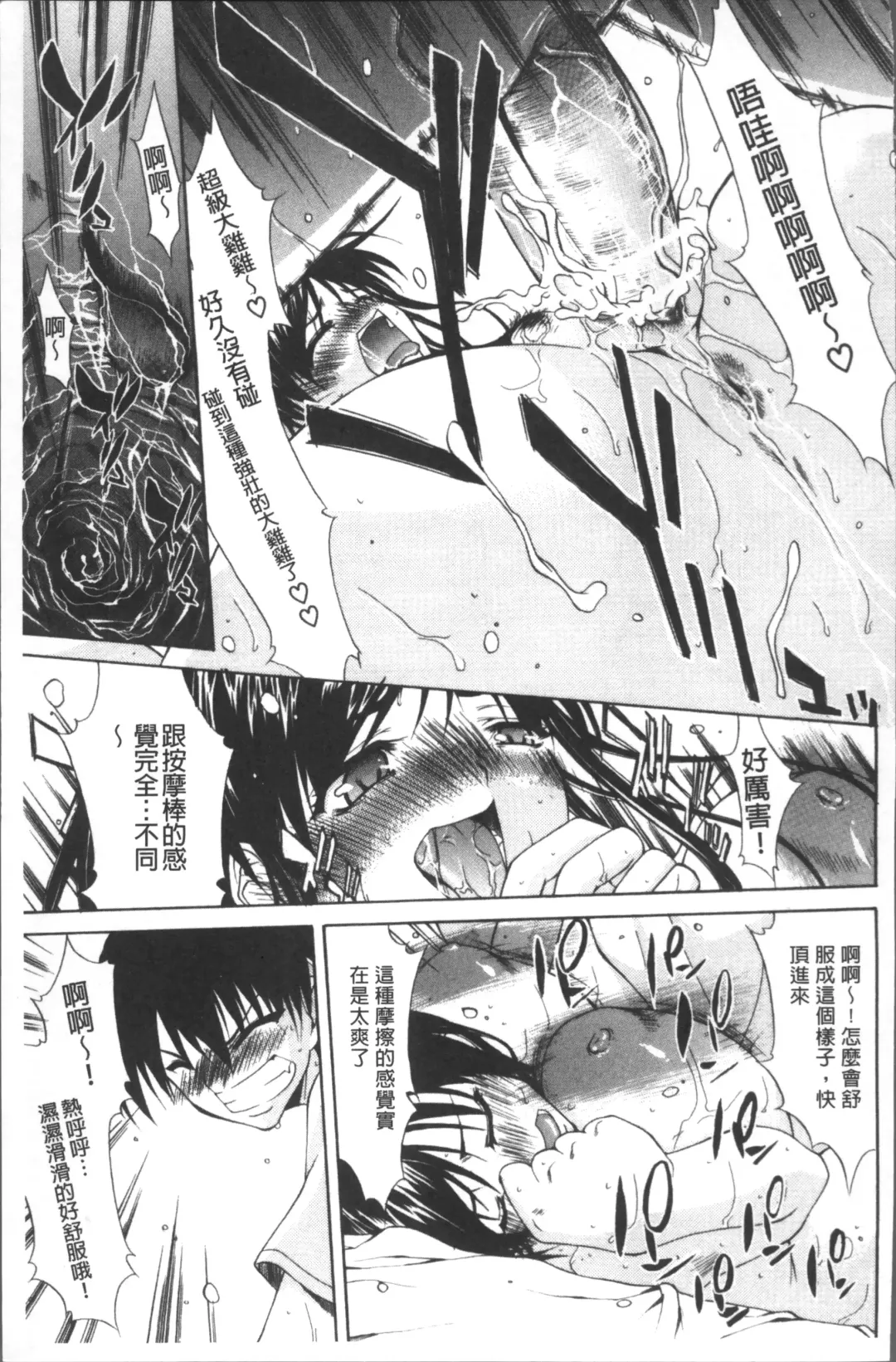 [Yukari Minemi] Chijo to Yobanaide - Don't Call Me Thi-jyo Fhentai - Page 187