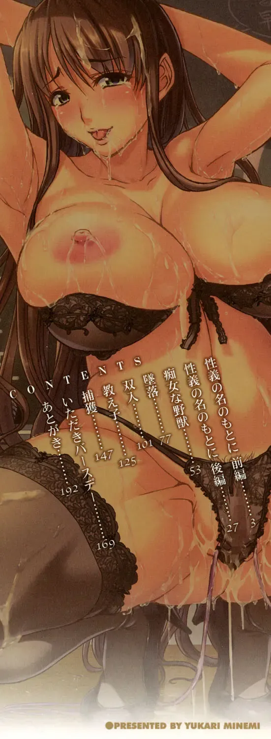 [Yukari Minemi] Chijo to Yobanaide - Don't Call Me Thi-jyo Fhentai - Page 3