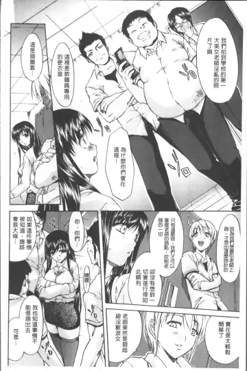 [Yukari Minemi] Chijo to Yobanaide - Don't Call Me Thi-jyo Fhentai.net - Page 156