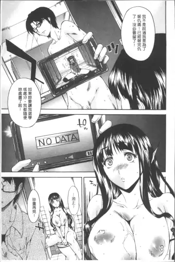 [Yukari Minemi] Chijo to Yobanaide - Don't Call Me Thi-jyo Fhentai.net - Page 55