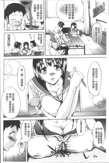 [Yukari Minemi] Chijo to Yobanaide - Don't Call Me Thi-jyo Fhentai.net - Page 60