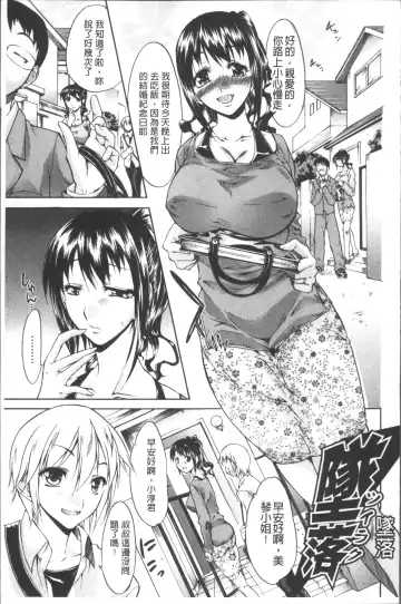 [Yukari Minemi] Chijo to Yobanaide - Don't Call Me Thi-jyo Fhentai.net - Page 81