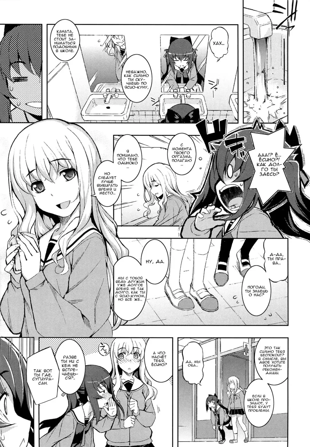 [Namonashi] NTR² Ch.1 Fhentai - Page 11