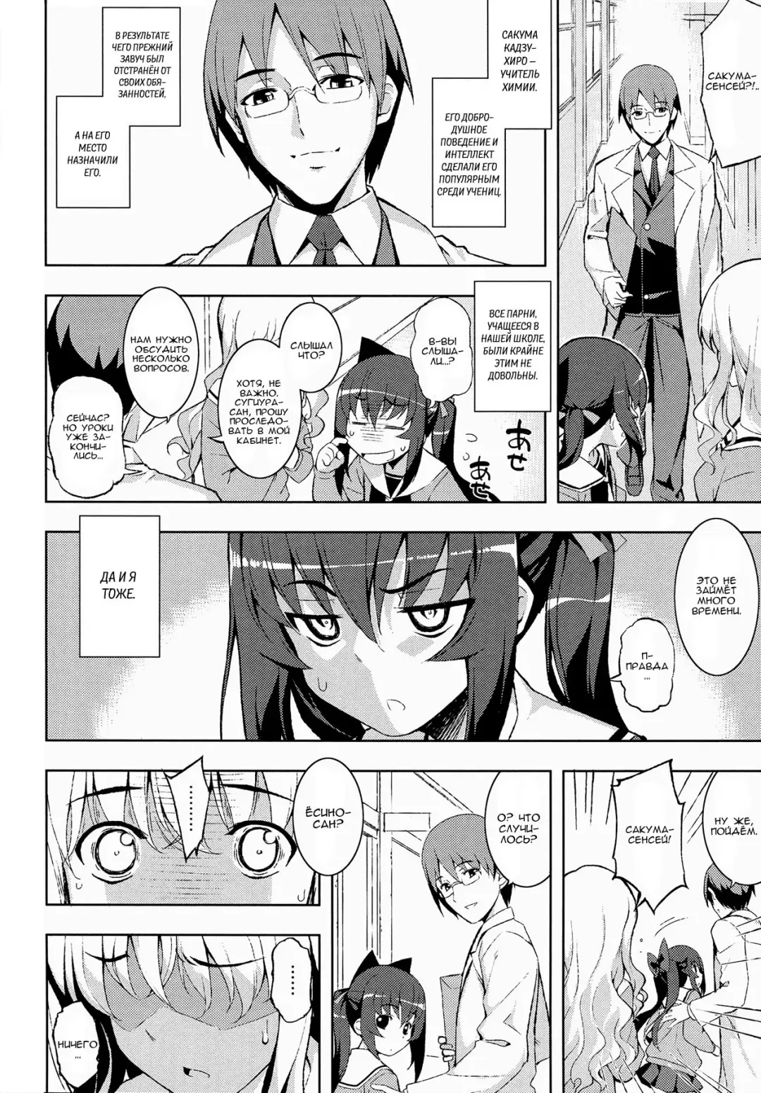 [Namonashi] NTR² Ch.1 Fhentai - Page 12