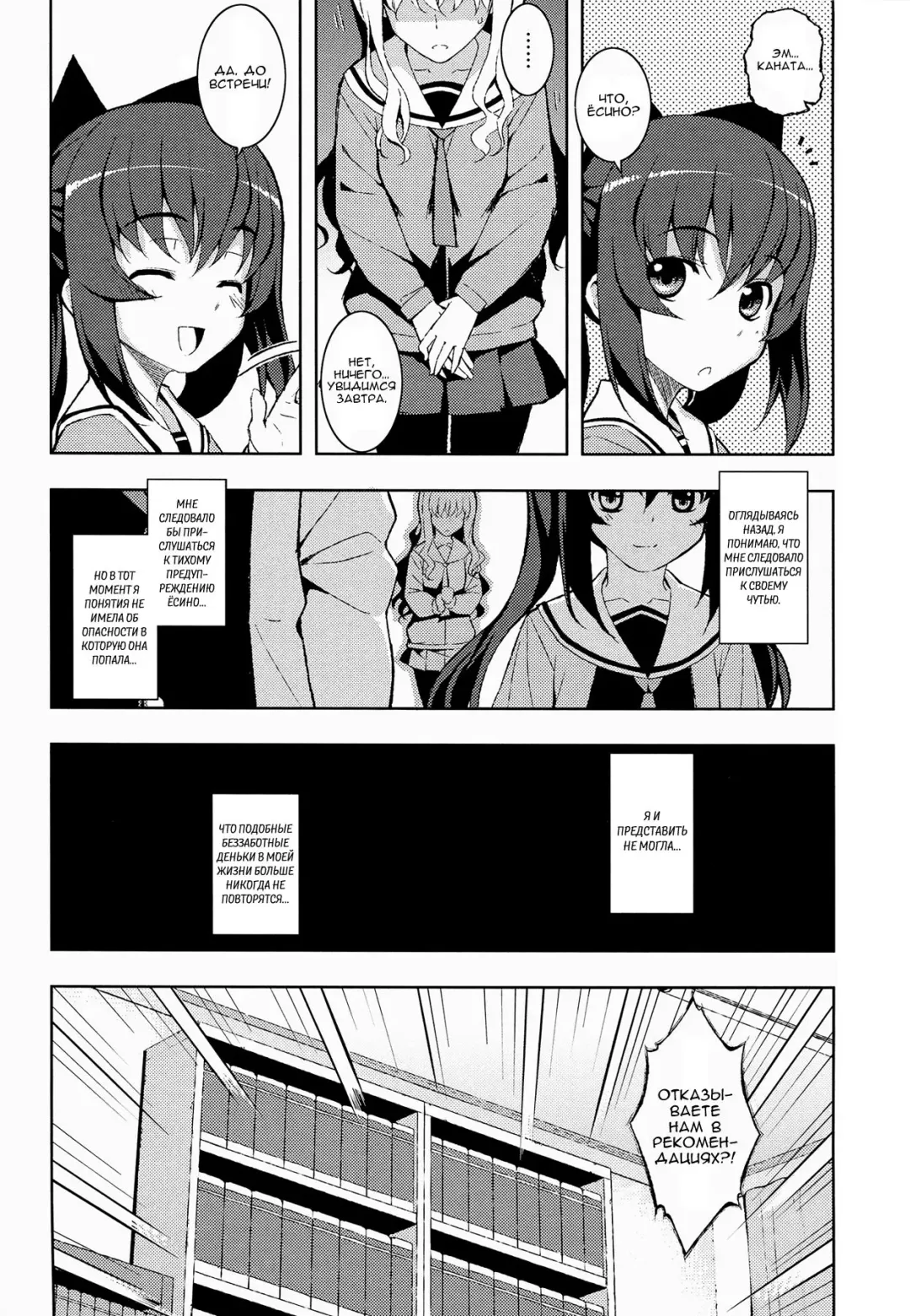 [Namonashi] NTR² Ch.1 Fhentai - Page 13