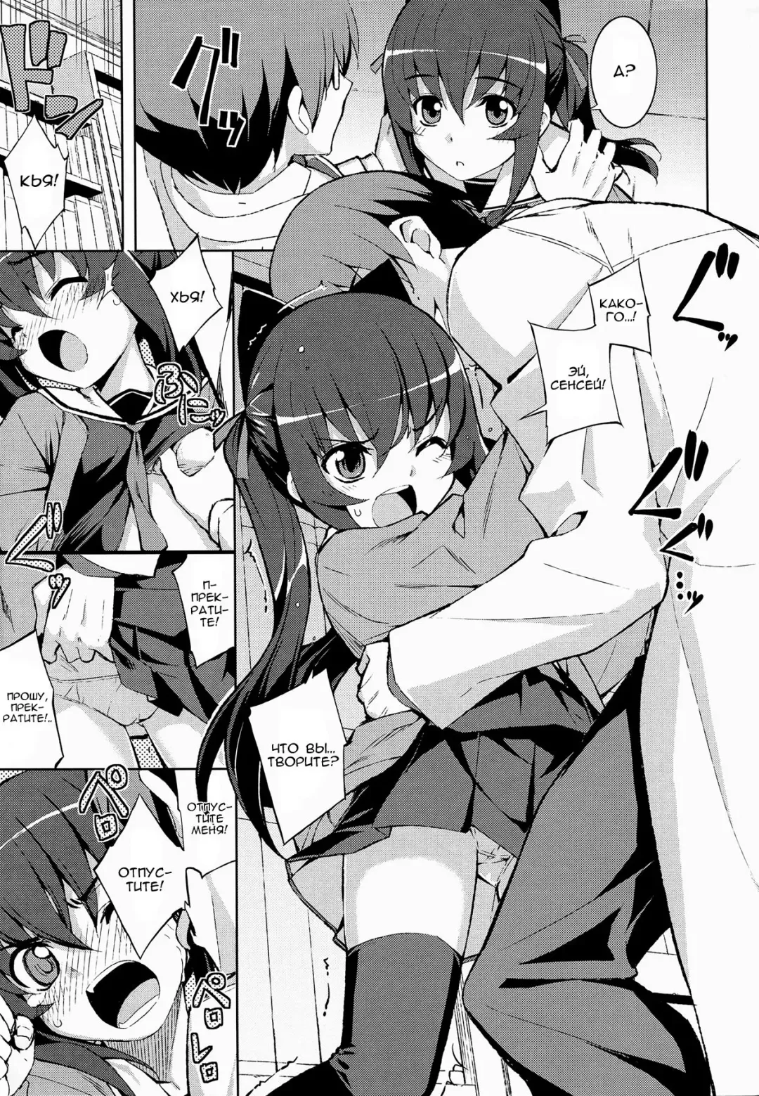 [Namonashi] NTR² Ch.1 Fhentai - Page 15