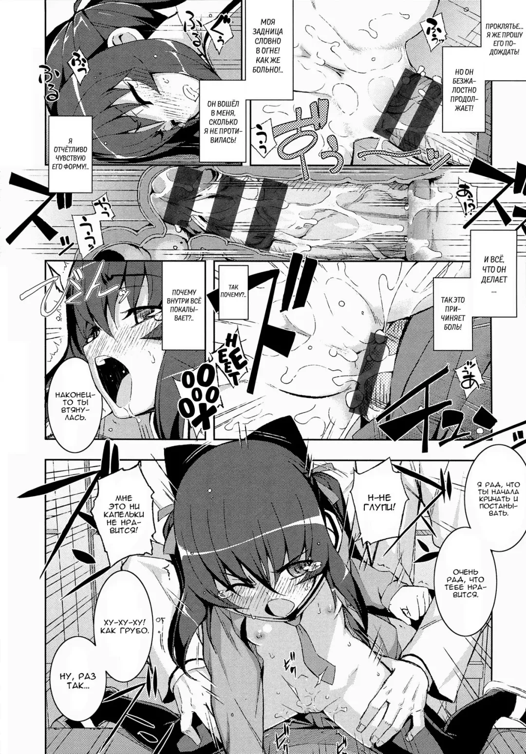 [Namonashi] NTR² Ch.1 Fhentai - Page 28