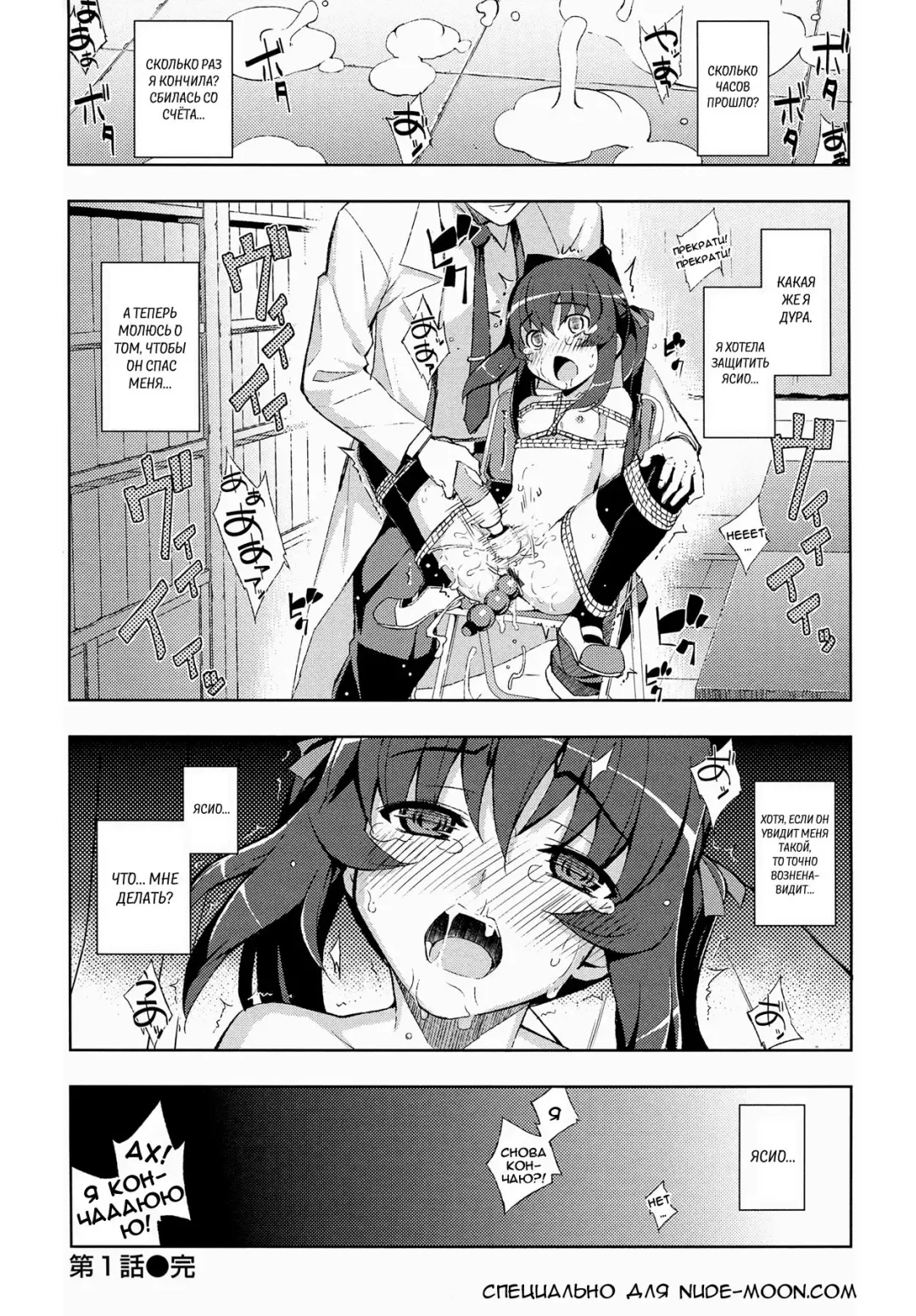 [Namonashi] NTR² Ch.1 Fhentai - Page 32