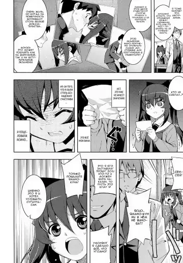 [Namonashi] NTR² Ch.1 Fhentai.net - Page 14