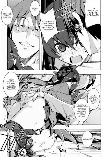 [Namonashi] NTR² Ch.1 Fhentai.net - Page 17