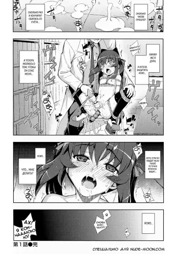 [Namonashi] NTR² Ch.1 Fhentai.net - Page 32