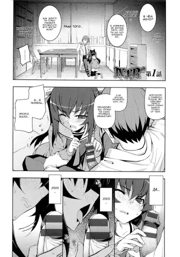 [Namonashi] NTR² Ch.1 Fhentai.net - Page 5