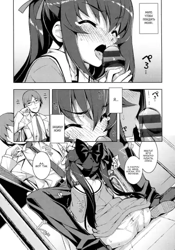 [Namonashi] NTR² Ch.1 Fhentai.net - Page 6