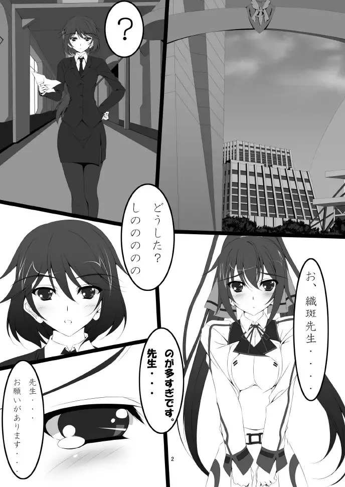 [Asanuma Katsuaki] Shinononono. Fhentai.net - Page 4