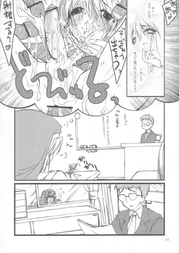 [Miyasu Risa] Yabuisya Akasaka Roppongi Fhentai - Page 14