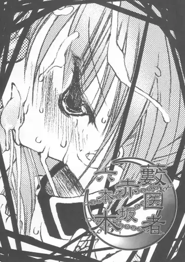 [Miyasu Risa] Yabuisya Akasaka Roppongi Fhentai - Page 3