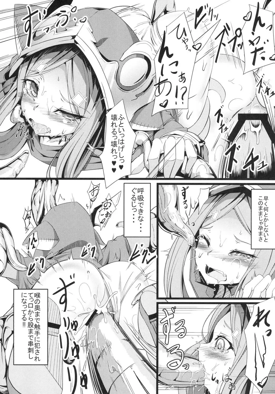 [Hujinon] M.P. Vol. 6 Fhentai - Page 9