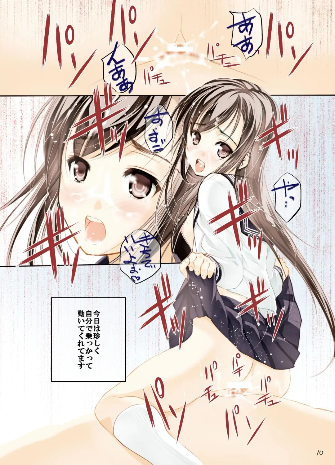 Un Etudiant De La Fille Extra Fhentai - Page 10