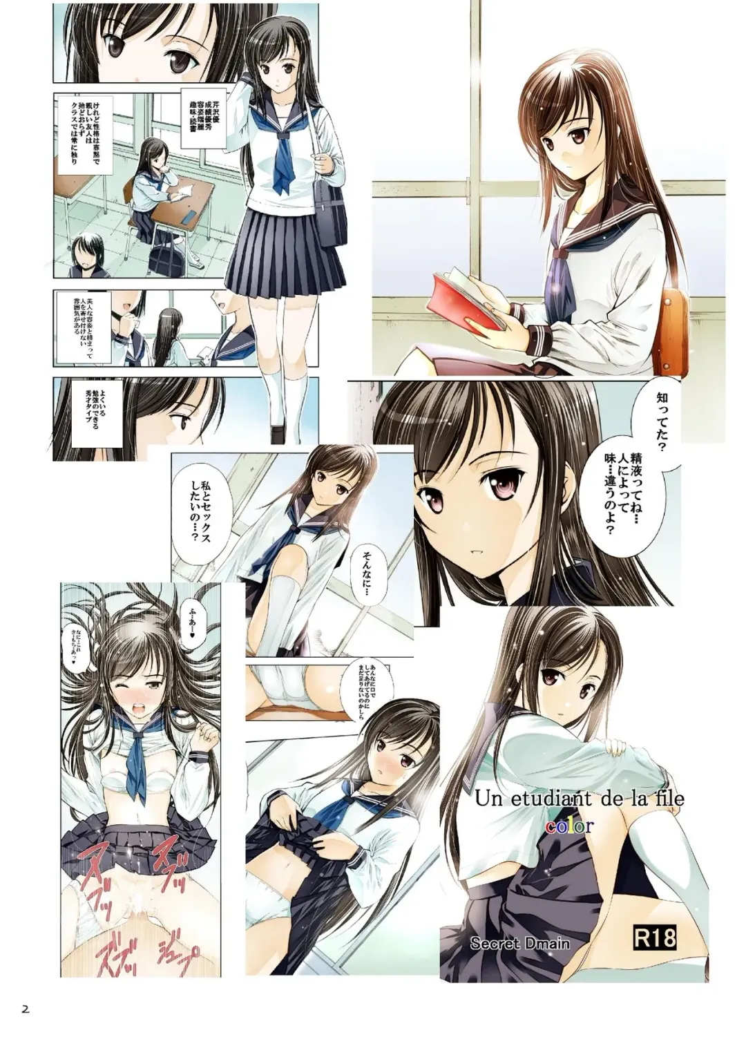 Un Etudiant De La Fille Extra Fhentai - Page 2