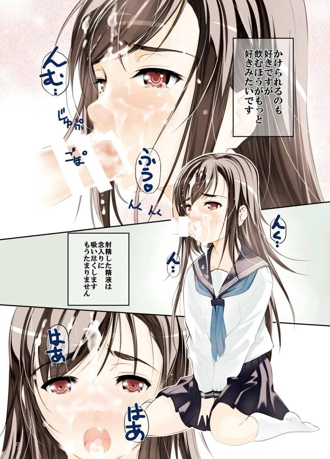 Un Etudiant De La Fille Extra Fhentai - Page 7