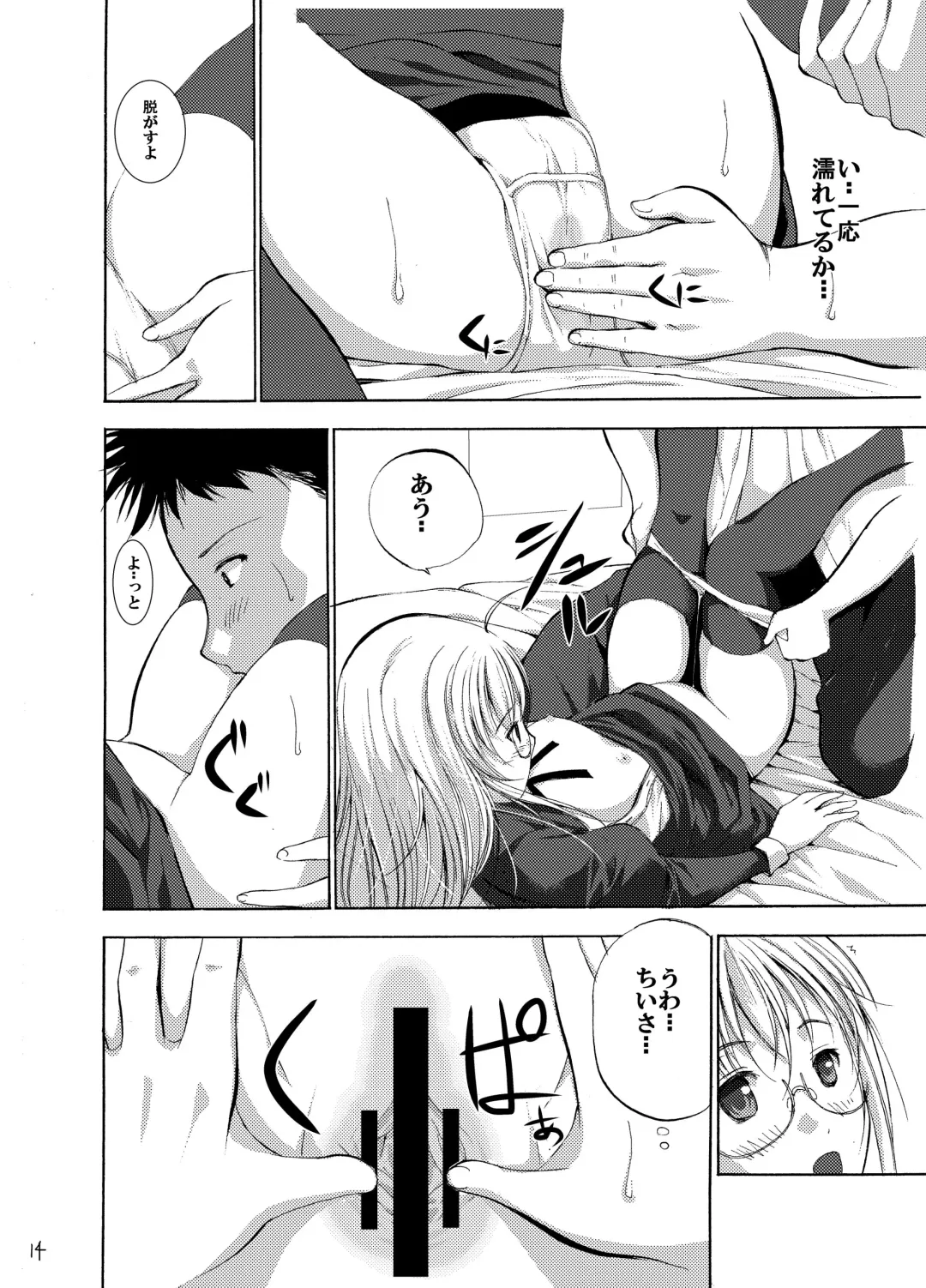 White Rose Fhentai - Page 15