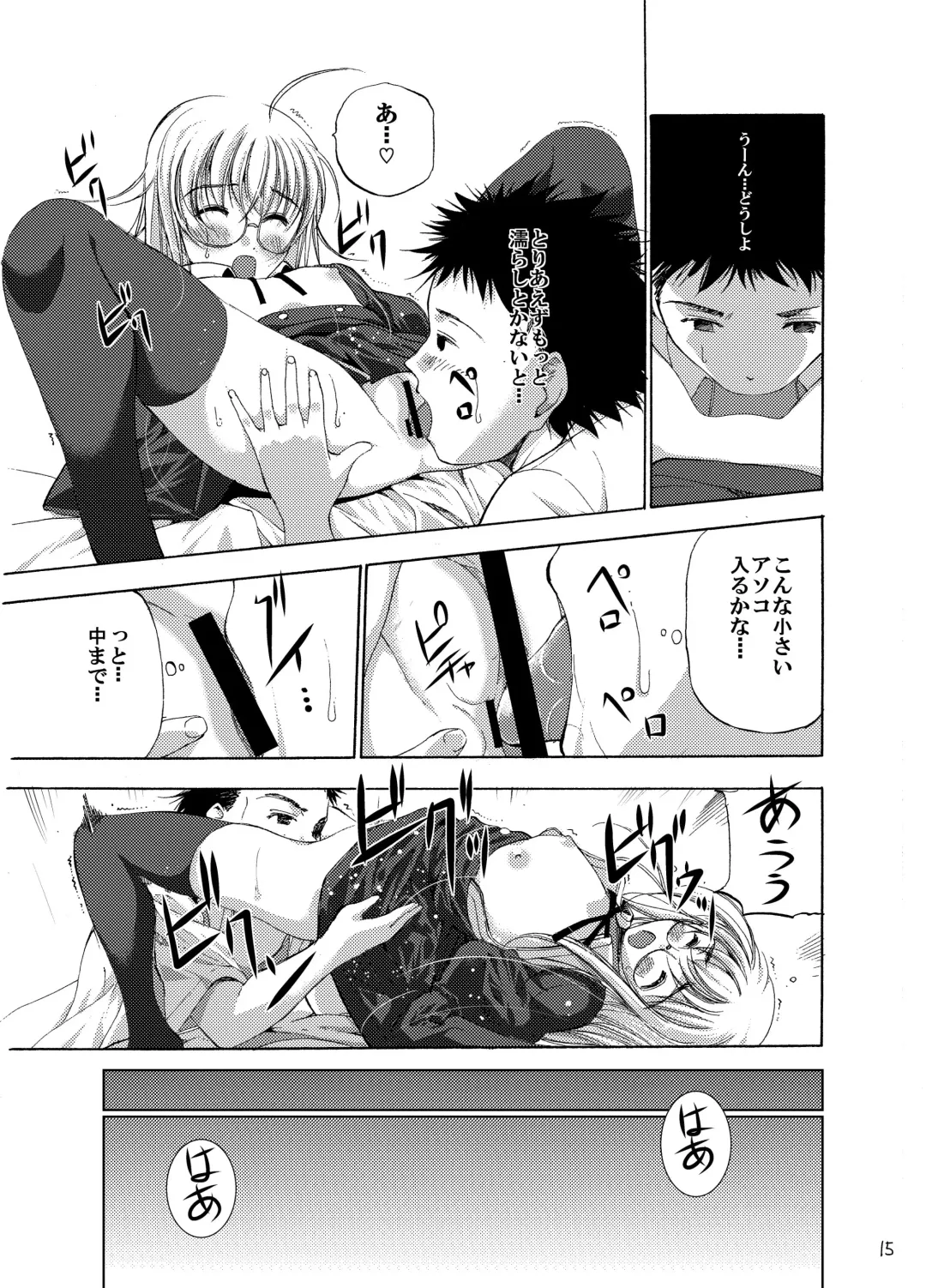 White Rose Fhentai - Page 16