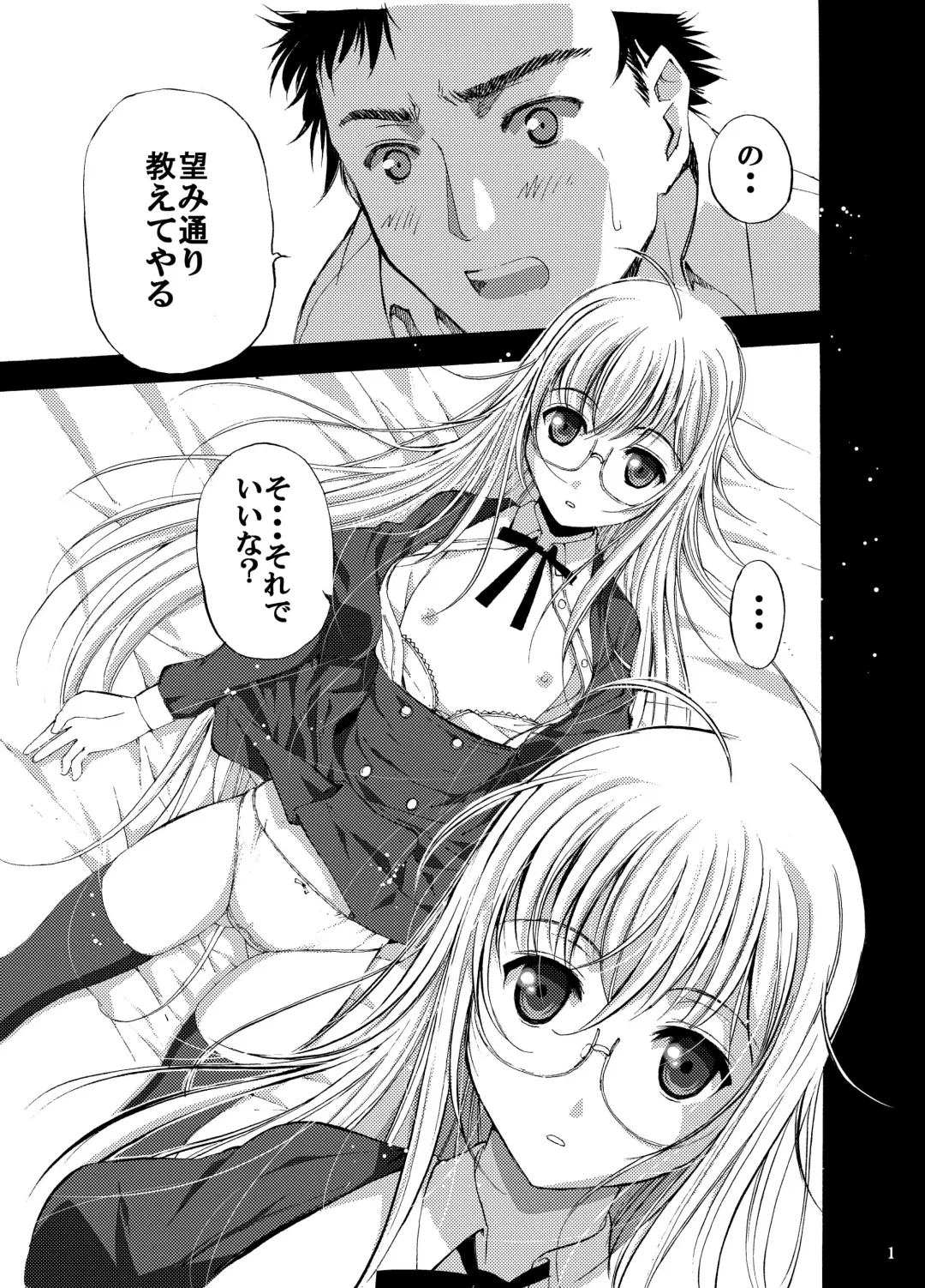 White Rose Fhentai - Page 2