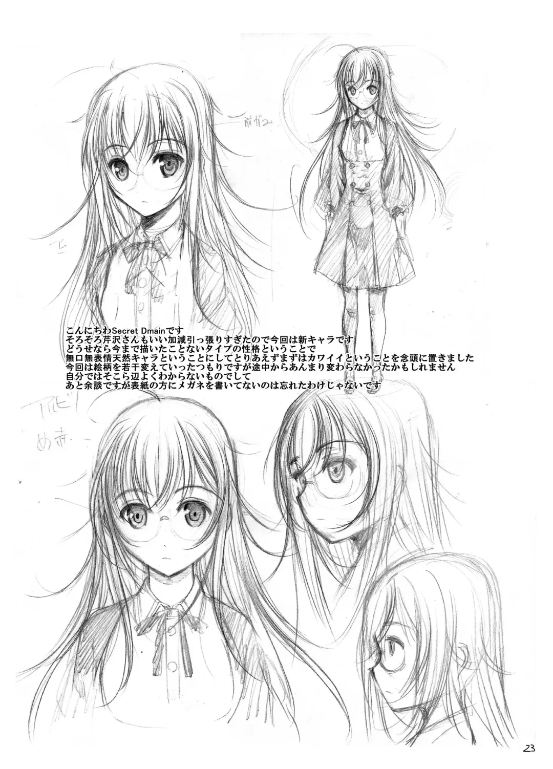 White Rose Fhentai - Page 24