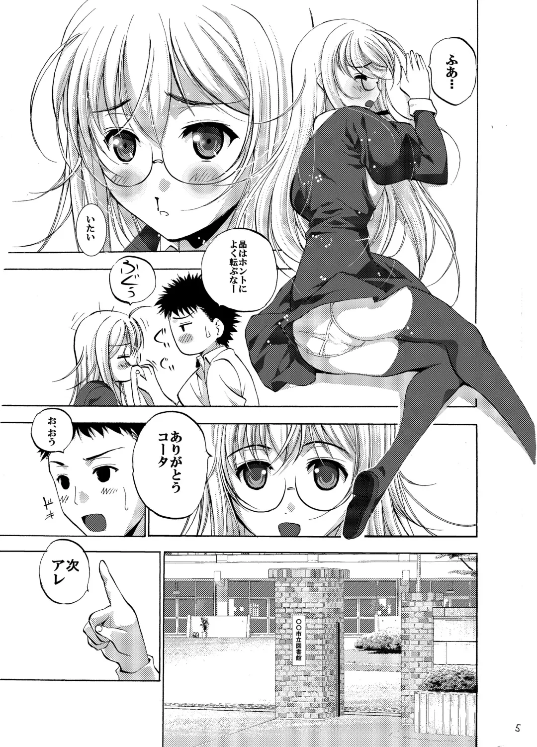 White Rose Fhentai - Page 6