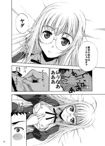 White Rose Fhentai - Page 13