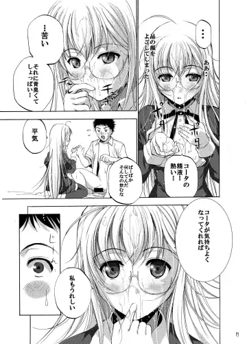 White Rose Fhentai - Page 18