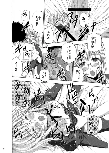 White Rose Fhentai - Page 21