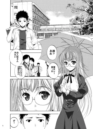 White Rose Fhentai - Page 3