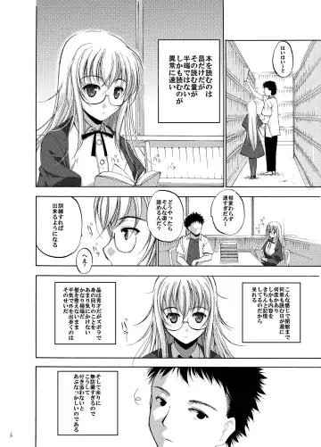 White Rose Fhentai - Page 7