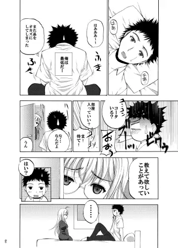 White Rose Fhentai - Page 9