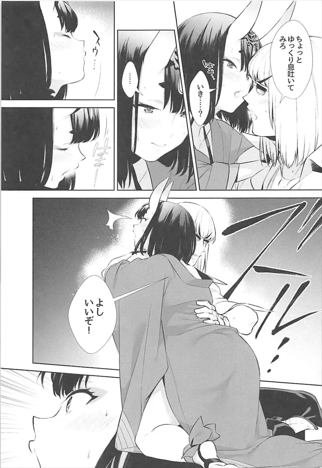 [Shiroku Mako] Nitehinaru Deko Fhentai.net - Page 19