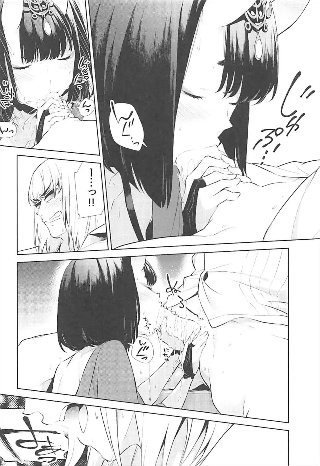 [Shiroku Mako] Nitehinaru Deko Fhentai.net - Page 24