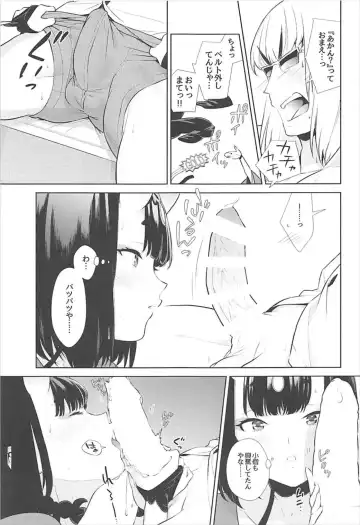 [Shiroku Mako] Nitehinaru Deko Fhentai.net - Page 23