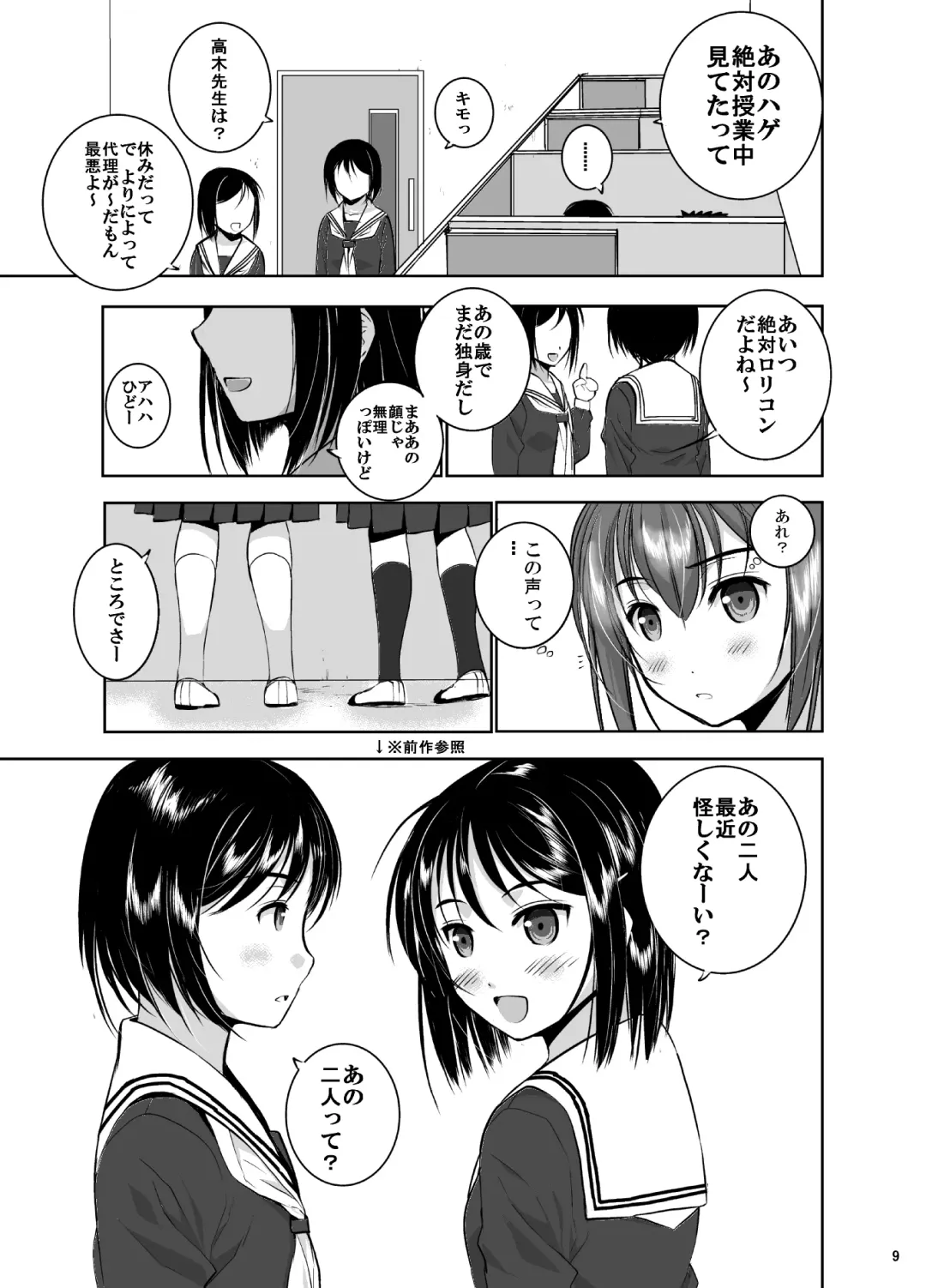 Mixed Twins 2 Fhentai - Page 11