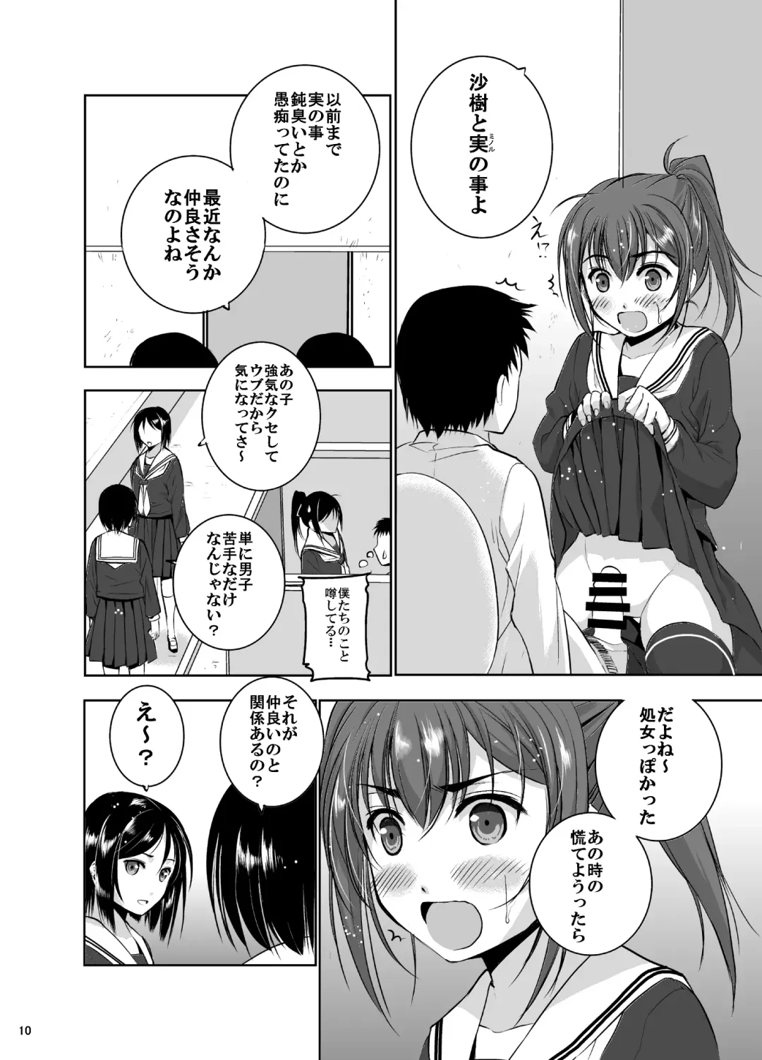 Mixed Twins 2 Fhentai - Page 12