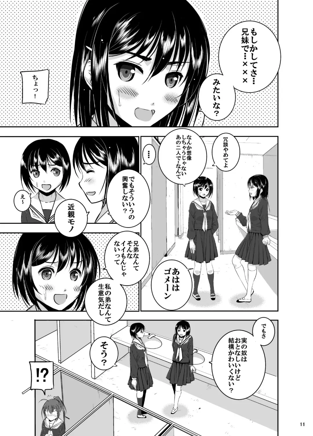 Mixed Twins 2 Fhentai - Page 13