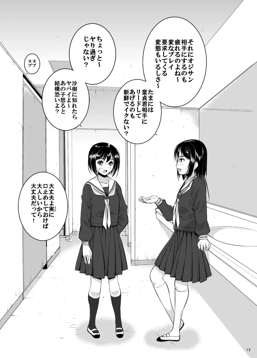 Mixed Twins 2 Fhentai - Page 15