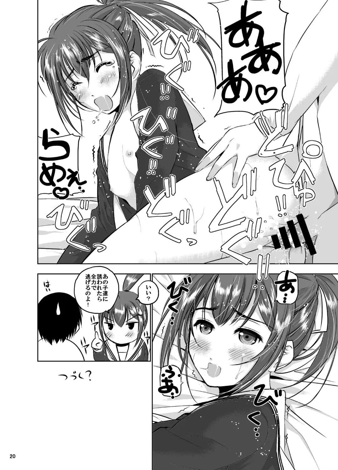 Mixed Twins 2 Fhentai - Page 22